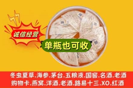 清流县回收燕窝